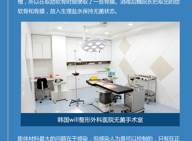 韩国will整形外科医院无菌手术室